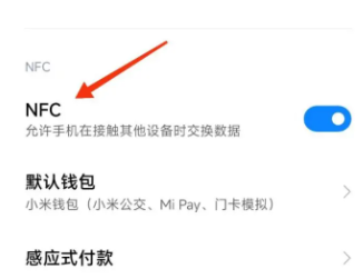 红米k70enfc怎么打开？详解红米k70enfc开启方法