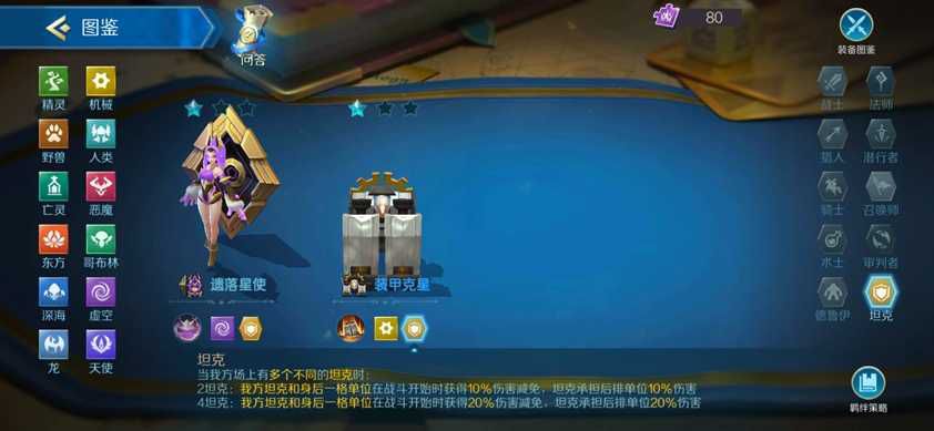 揭秘战歌竞技场坦克职业羁绊，顶在阵容的前方疯狂抗伤害