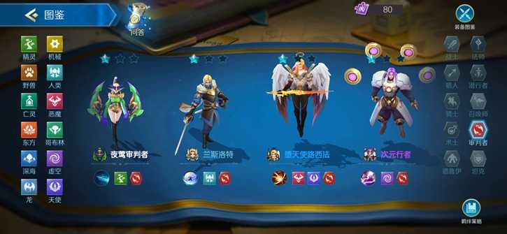 详解战歌竞技场审判者职业羁绊，审判者玩家必看羁绊介绍