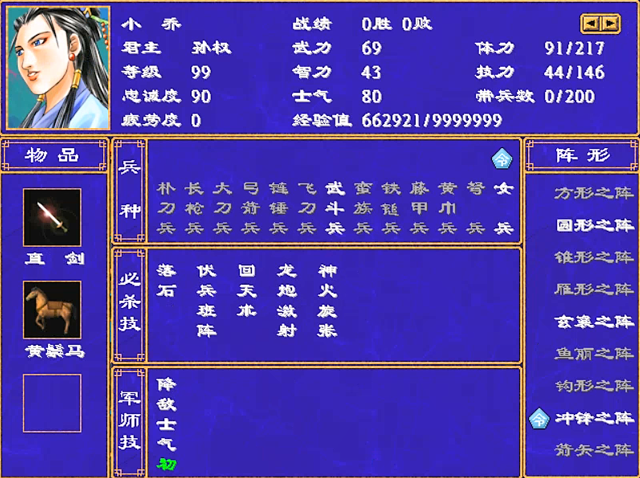 三国群英传2秦始皇抓捕攻略，揭秘隐藏剧情