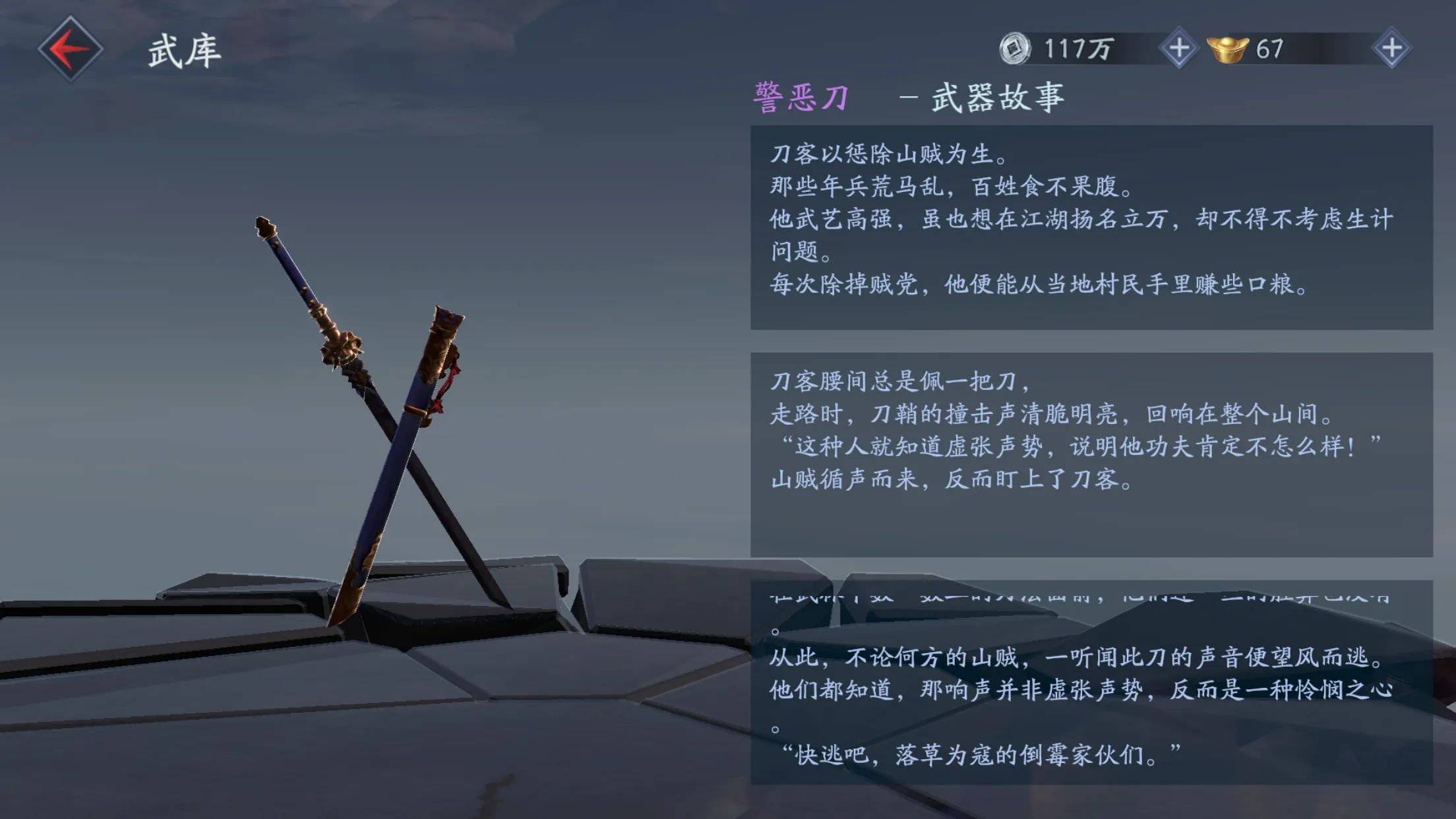 流星蝴蝶剑武器必杀技展示，华丽连招任你选