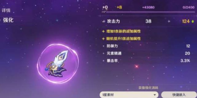 原神凝光圣遗物推荐，打造最强凝光