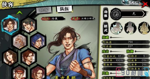 侠客风云传九阳神功学习方法详解,让你成为武林高手 侠客风云传九阳神功学习方法详解,让你成为武林高手