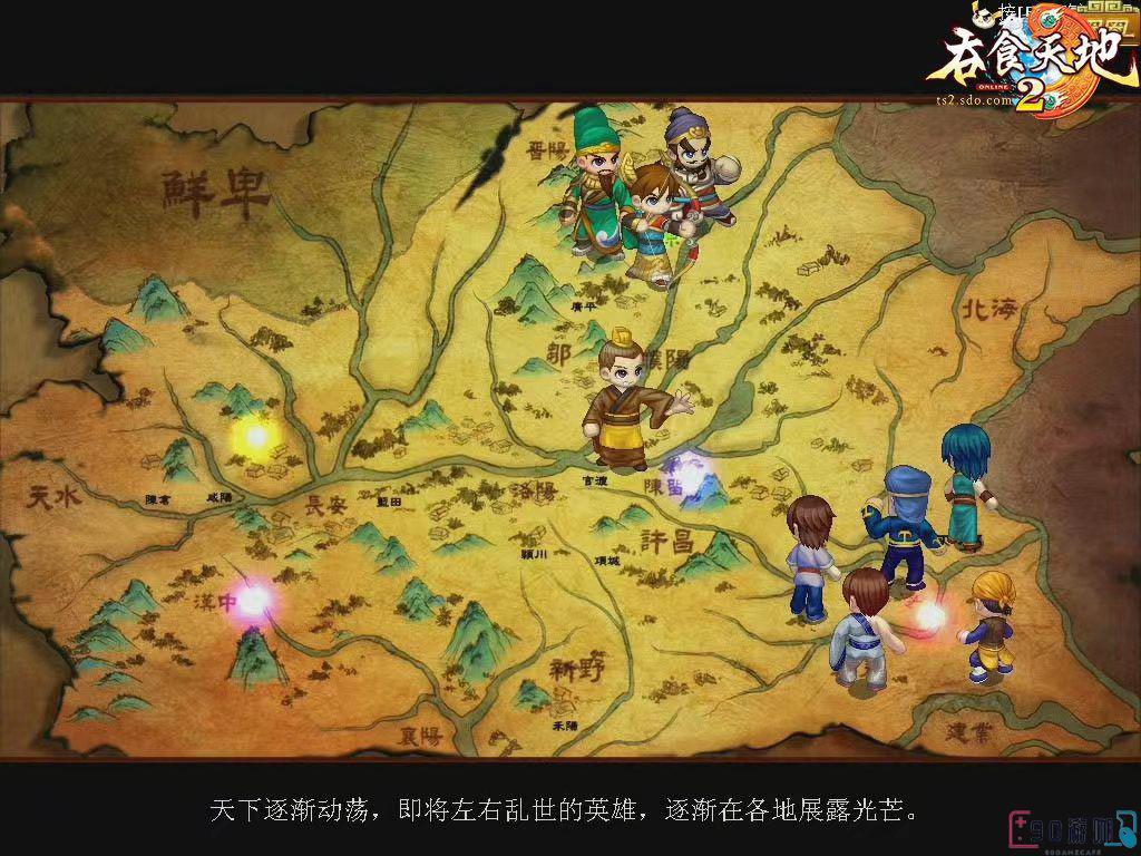 吞食天地2阵型详解，让你轻松布阵