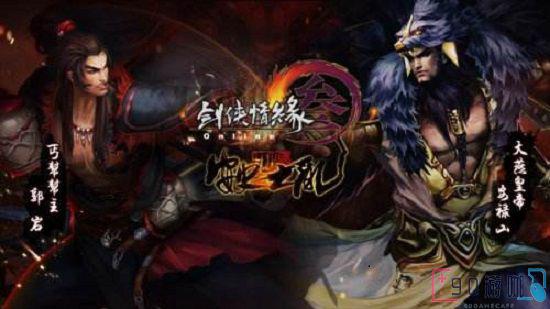 剑网3手游安史之乱后藏剑山庄剧情揭秘