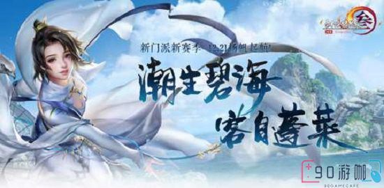 剑网3手游：遗失的尊敬的作用与声望提升技巧