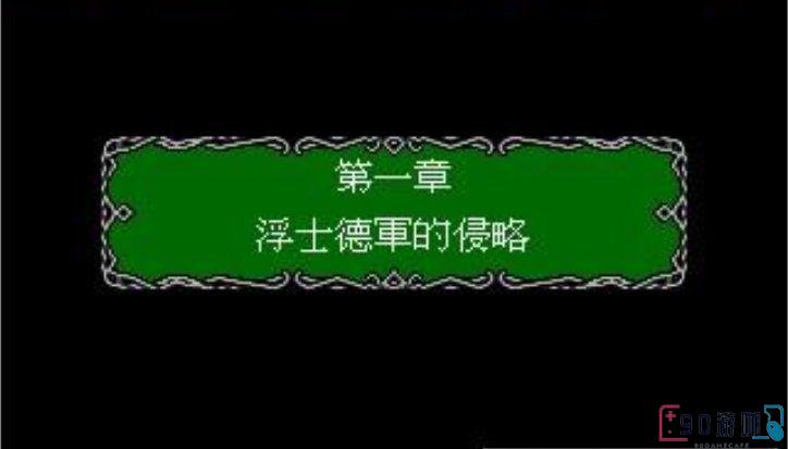 新光明与黑暗诸神的遗产攻略大全，探索这个神秘世界