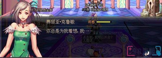DNF如何使用充满爱慕的信？提升NPC好感度的方法