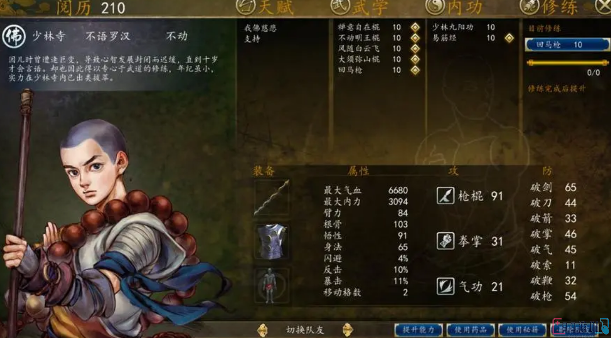 侠客风云传前传：内功获取与详解，助你走江湖！