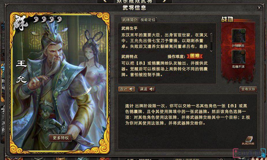 三国杀七宝刀效果与使用情境详解