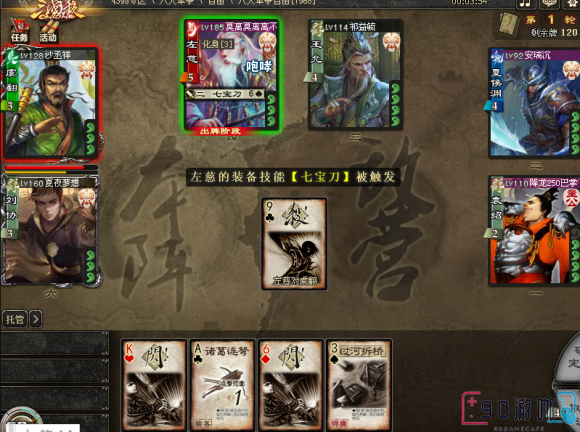 三国杀七宝刀效果与使用情境详解