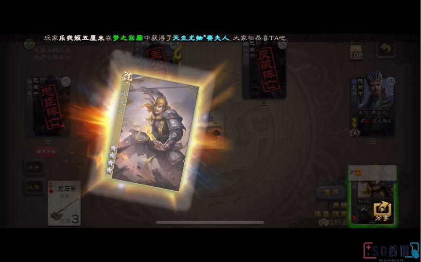 三国杀马元义克制武将详解，让你轻松应对他的挑战