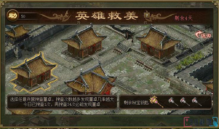 攻城掠地小号觉醒周泰装备选择推荐，打造最强战将