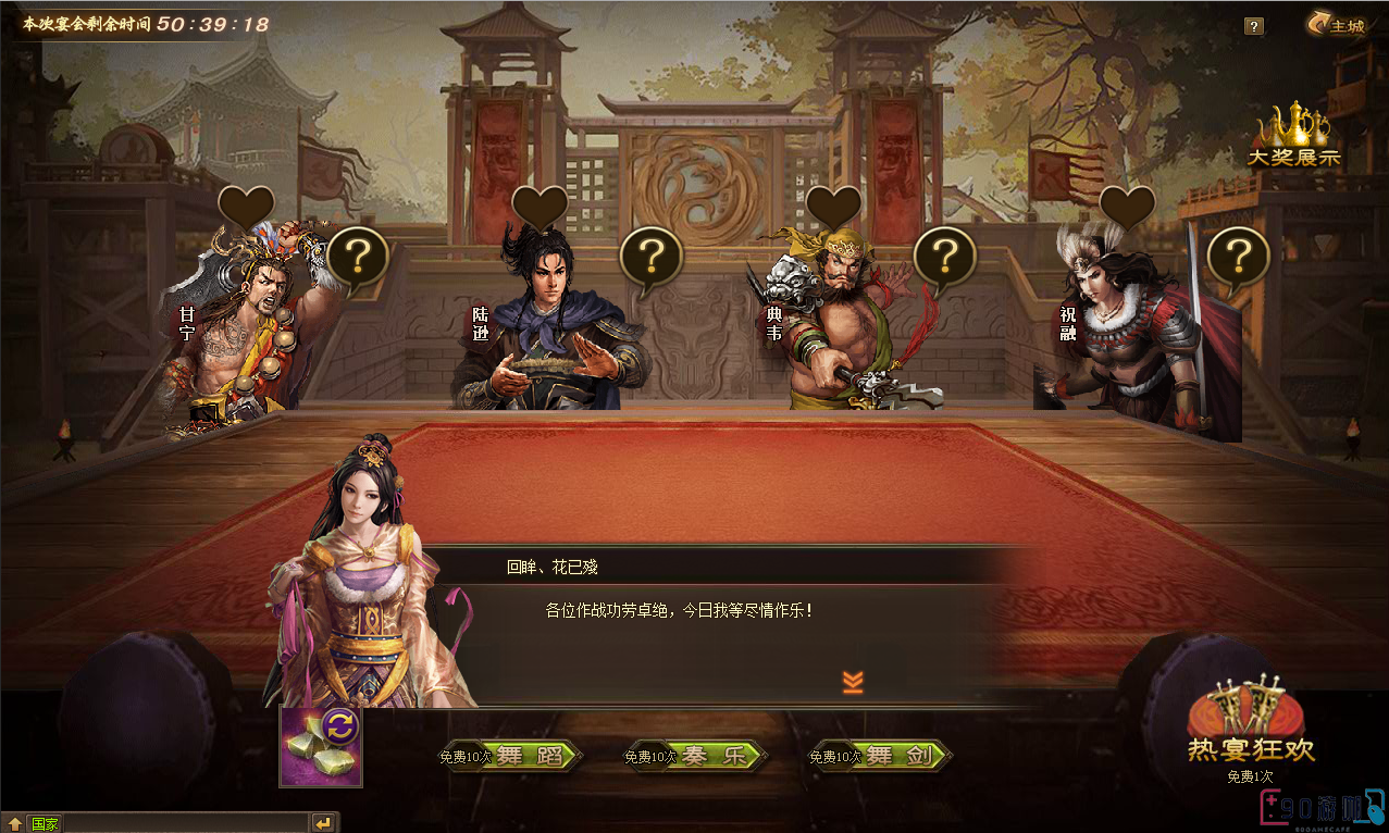 攻城掠地小号觉醒周泰装备选择推荐，打造最强战将