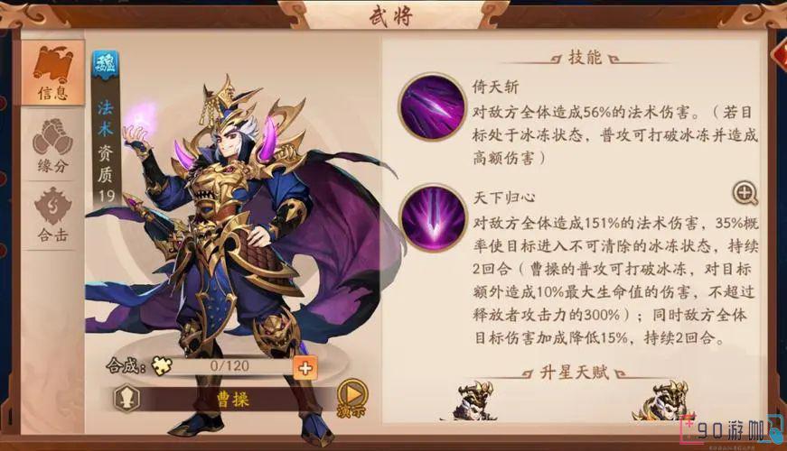 少年三国志天宫10通关攻略，挑战极限赢取胜利