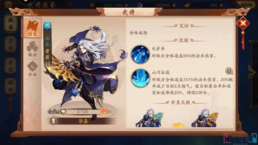 少年三国志天宫10通关攻略，挑战极限赢取胜利