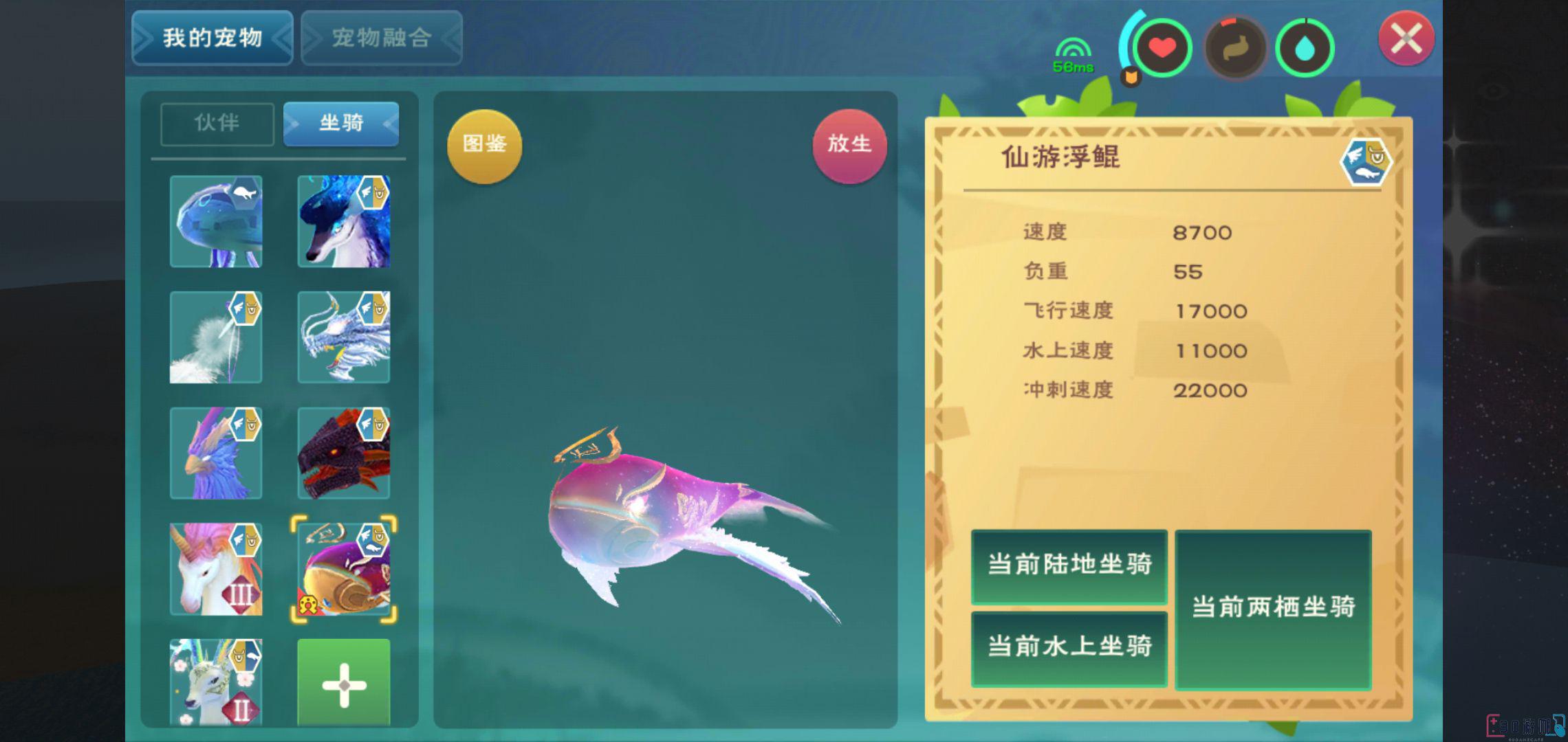 创造与魔法游戏里用于捕捉马的道具是什么？