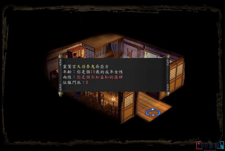 金庸群侠传5游戏里斗酒僧角色应如何操作？
