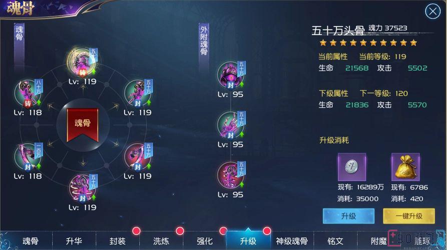 斗罗大陆魂技选择方法及效果详解，打造最强角色
