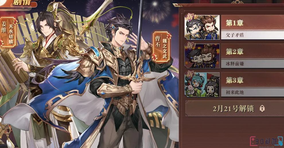 三国志幻想大陆游戏里武将培养有哪些核心策略？