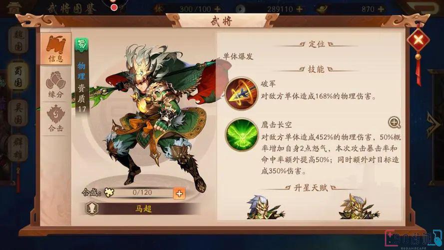 少年三国志2攻城占领计算方法详解，胜战关键