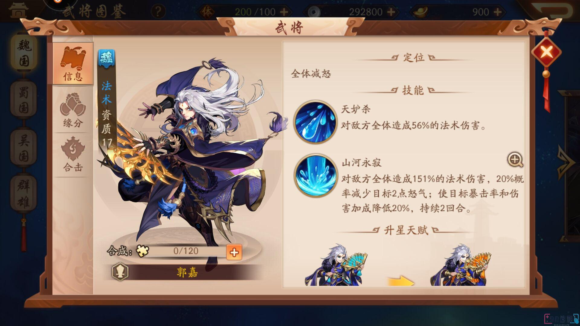 少年三国志2攻城占领计算方法详解，胜战关键