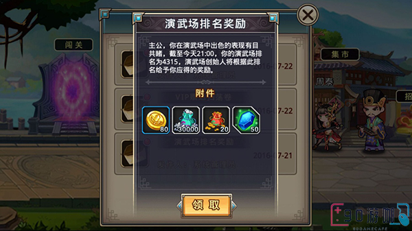 凤舞三国新手入门攻略，轻松上手玩转游戏