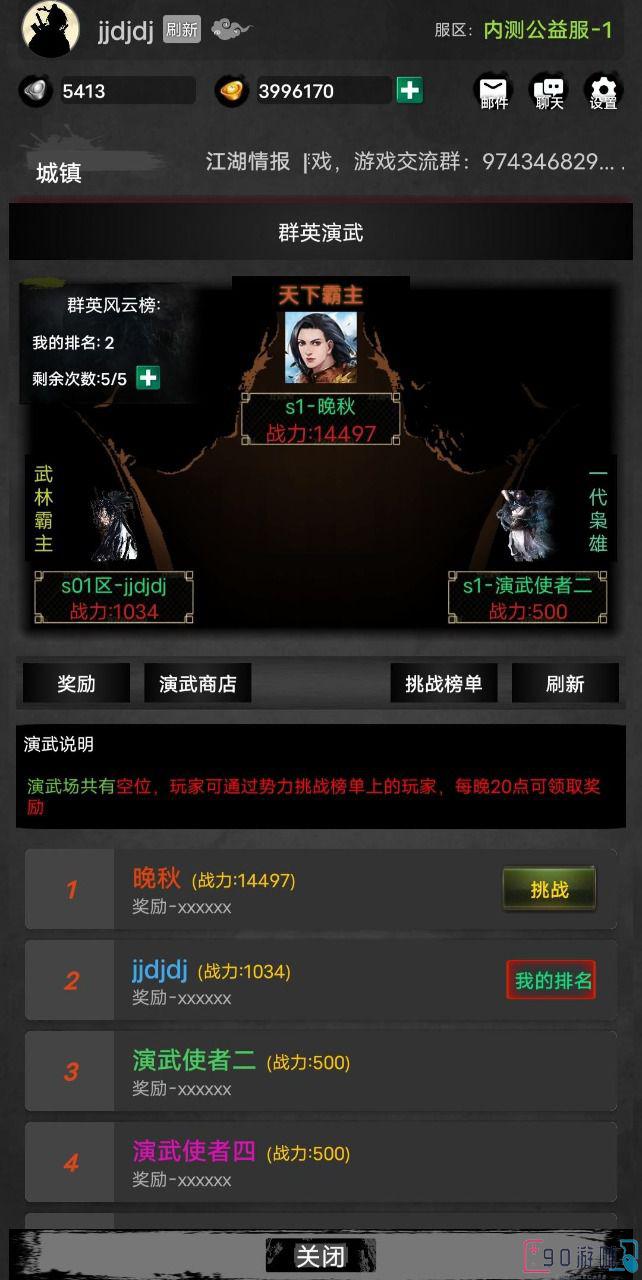 放置江湖基础内功学习方法及效果详解，打造最强角色