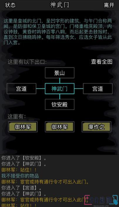 放置江湖基础内功学习方法及效果详解，打造最强角色