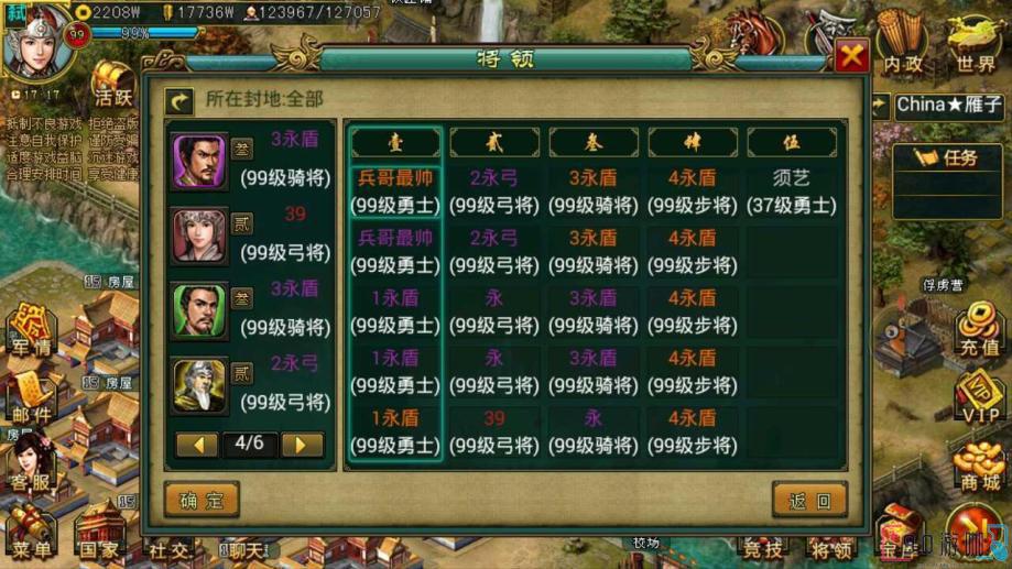 帝王三国游戏里突围优将应如何获取？