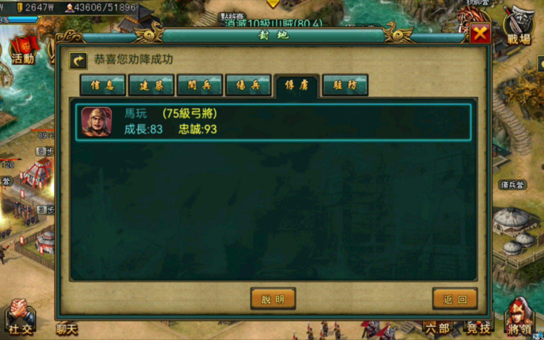 帝王三国游戏里突围优将应如何获取？