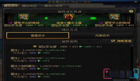 地下城与勇士手游无形心剑获取方法详解