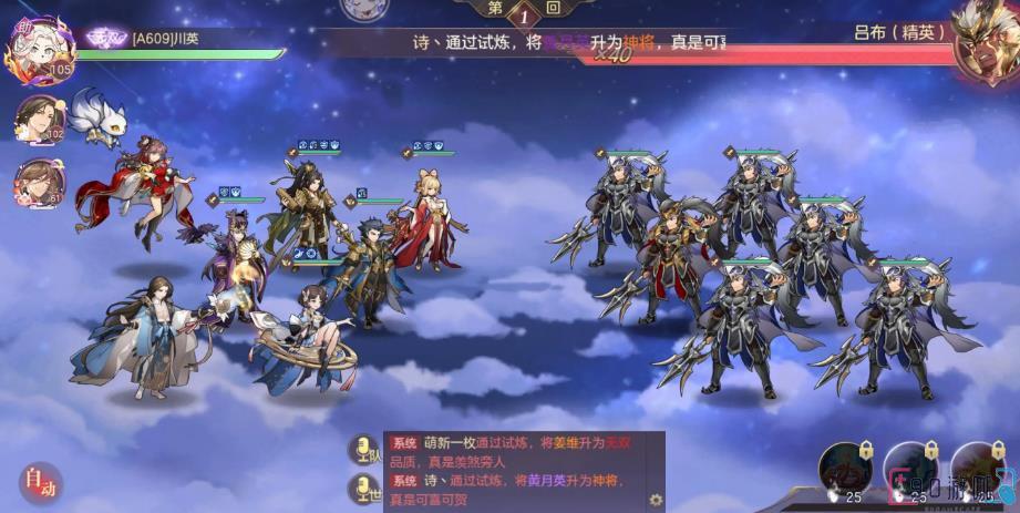 在三国志幻想大陆中新手玩家怎么购买体力？