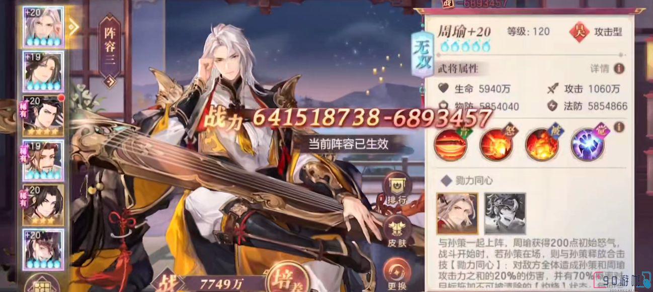 在三国志幻想大陆中新手玩家怎么购买体力？