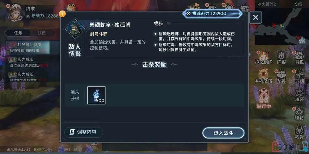 斗罗大陆雨浩融合方法及效果详解，提升战力必备