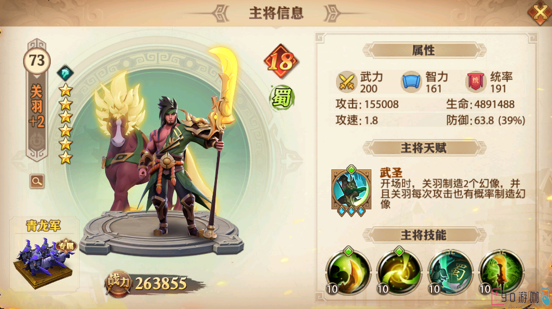 少年三国志零过关斩将玩法解析，体验刺激战斗