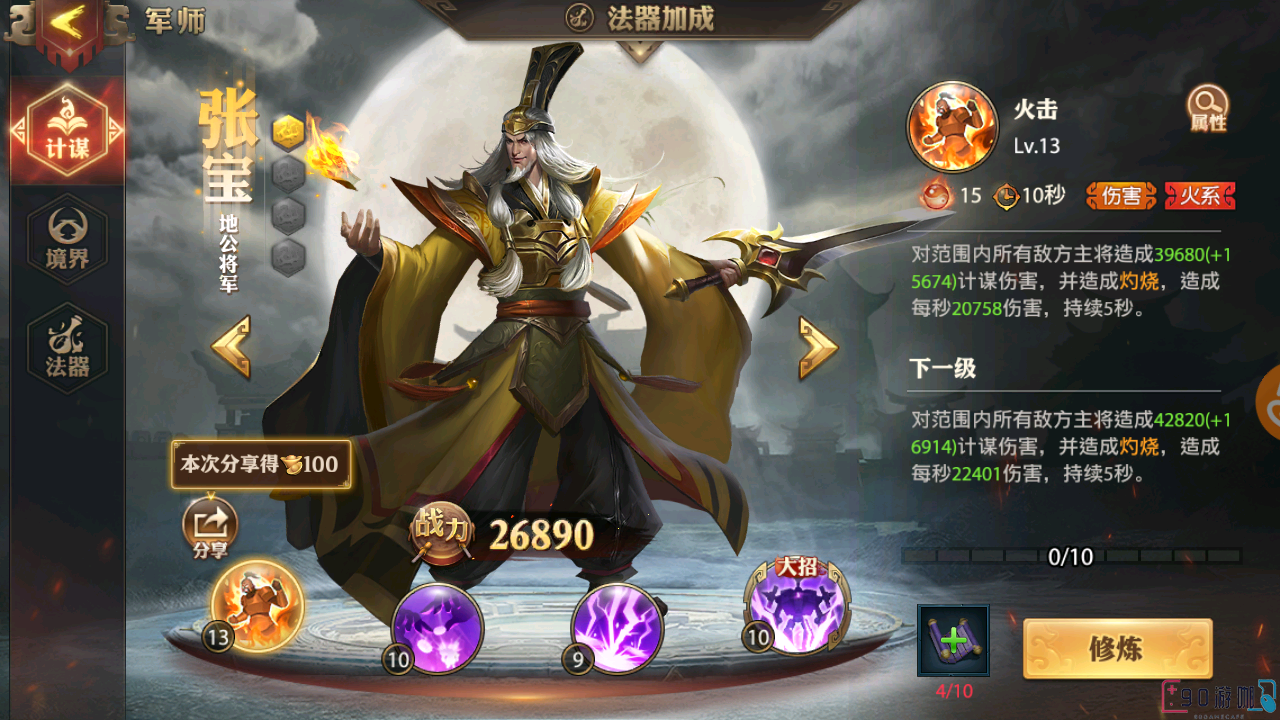 少年三国志零过关斩将玩法解析，体验刺激战斗