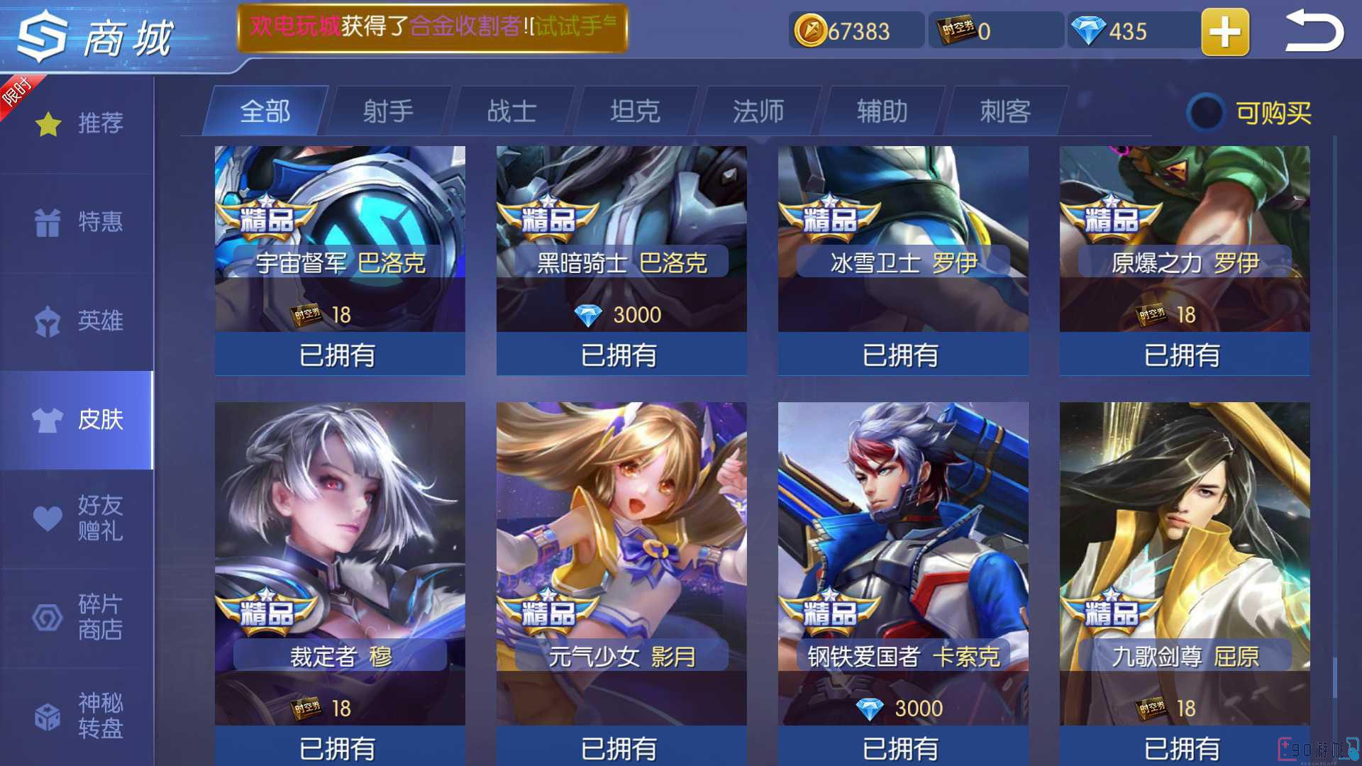 时空召唤夜曲爱丽丝职业技能详解，战斗必备