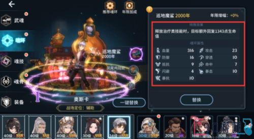 斗罗大陆绝世唐门里坐骑的具体位置在哪？