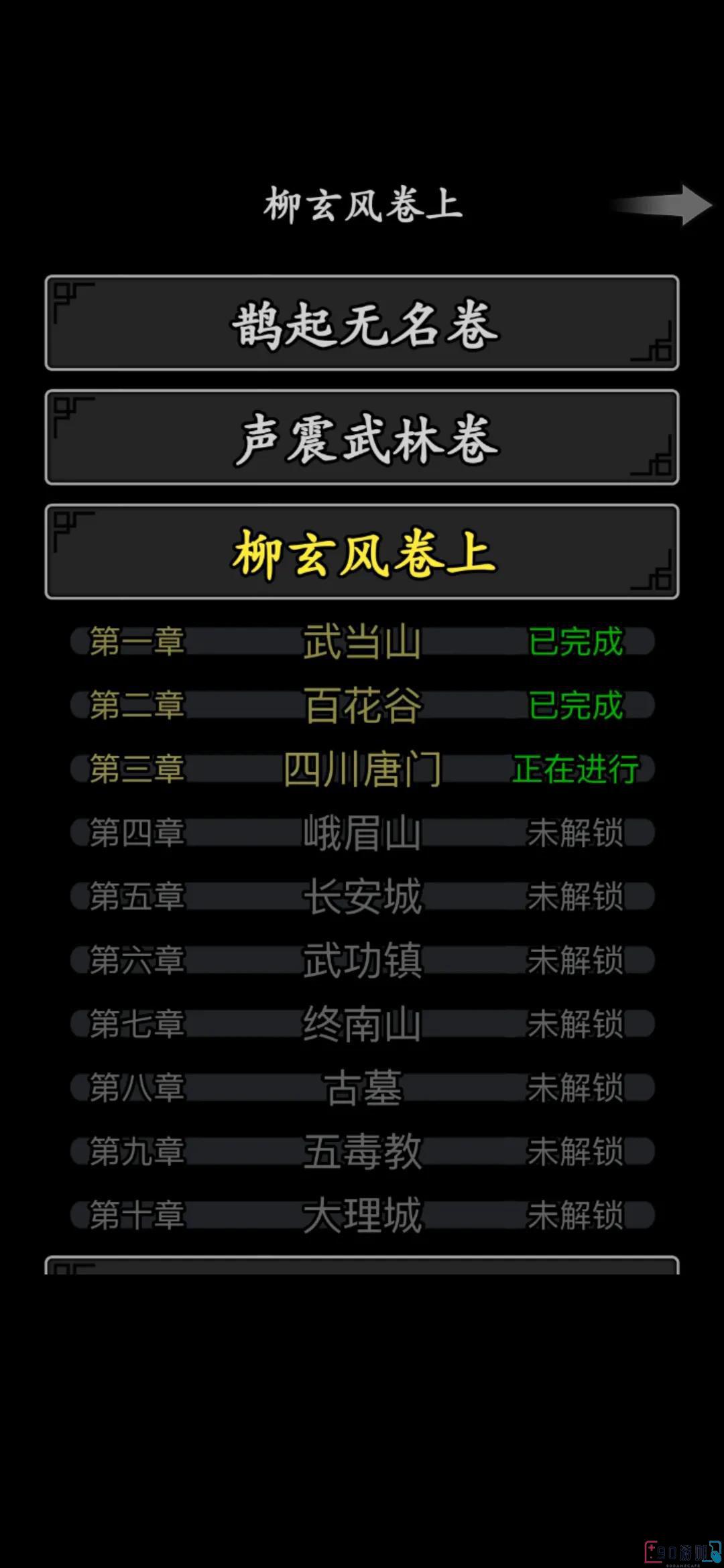 放置江湖游戏里三转华山应该如何进入？