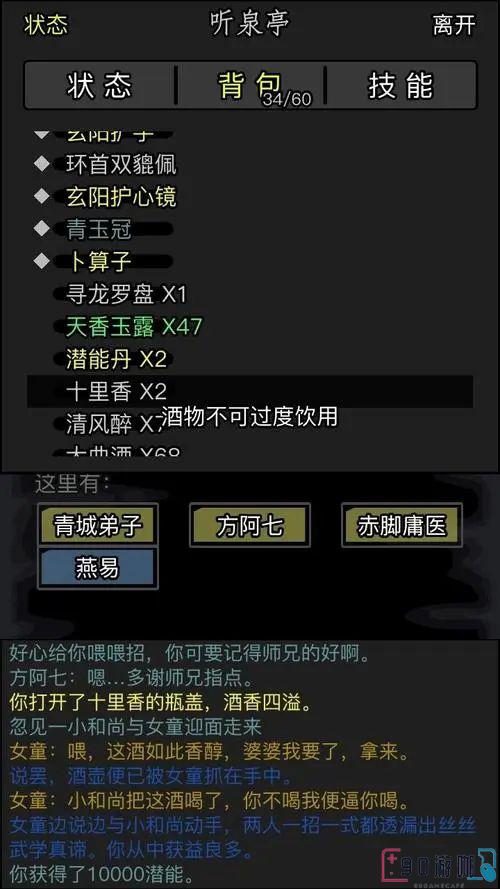 放置江湖游戏里三转华山应该如何进入？