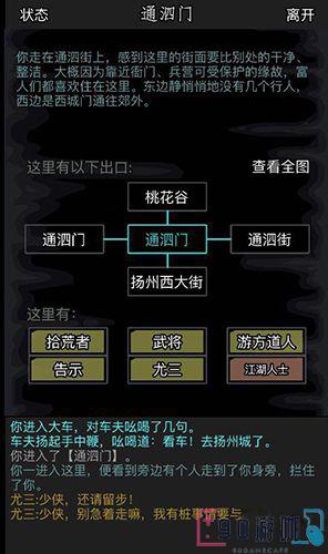 放置江湖游戏里三转华山应该如何进入？