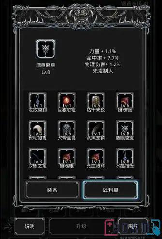 地下城堡2图9打法攻略，轻松过关赢取胜利