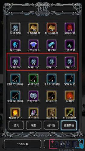 地下城堡2图9打法攻略，轻松过关赢取胜利