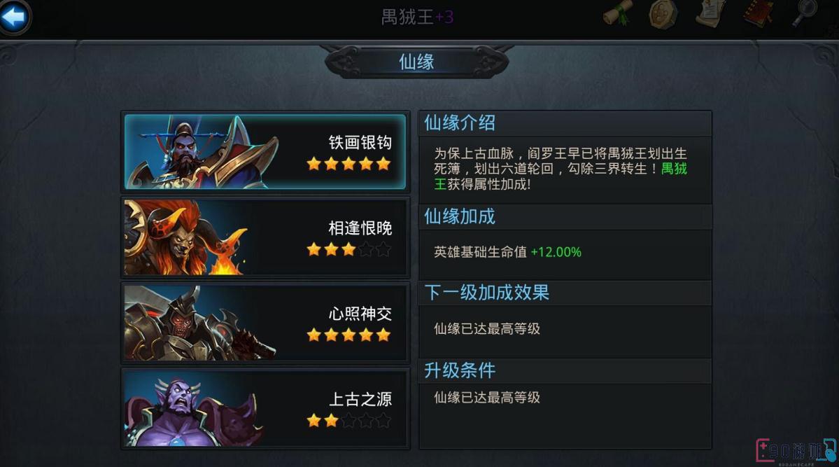 乱斗西游烛龙元神技能解析，制敌于无形之中