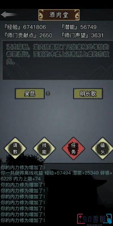 放置江湖天香玉露作用及使用效果解析，提升角色实力