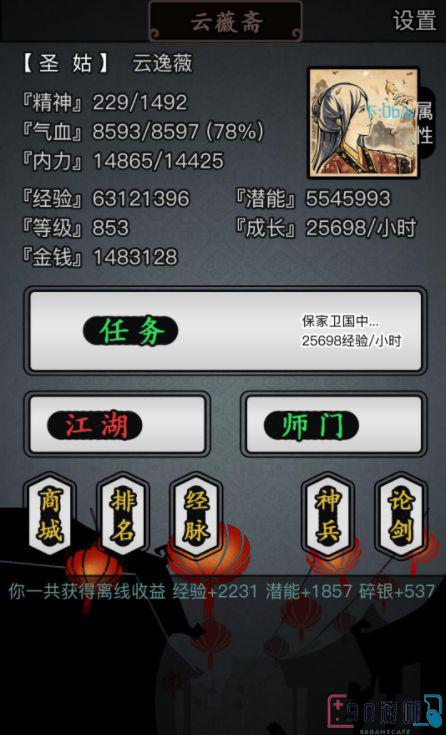 放置江湖天香玉露作用及使用效果解析，提升角色实力