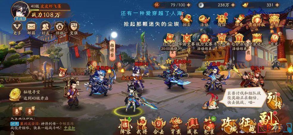 少年三国志游戏里推荐的魏国阵容有哪些？