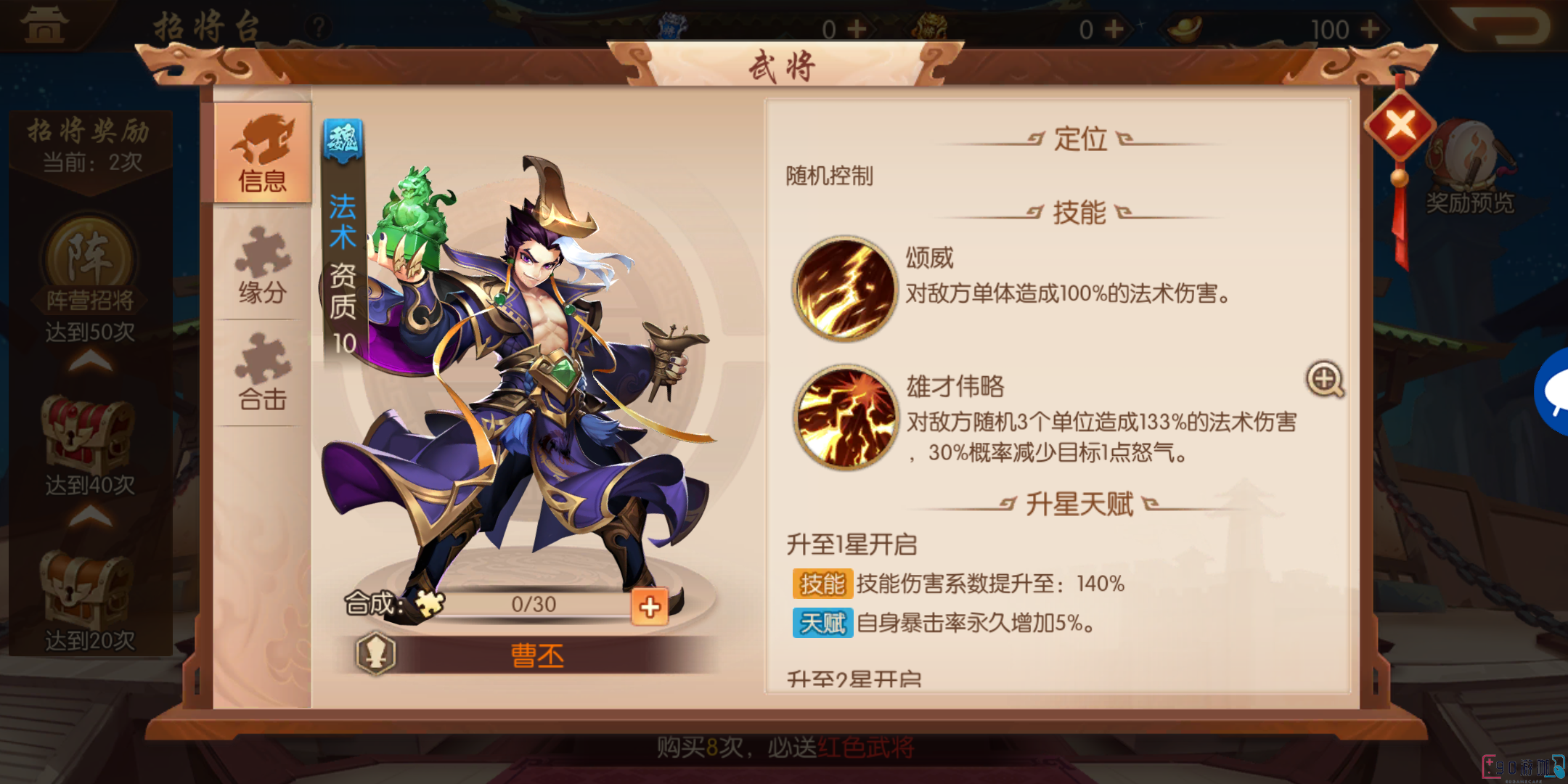 少年三国志游戏里推荐的魏国阵容有哪些？