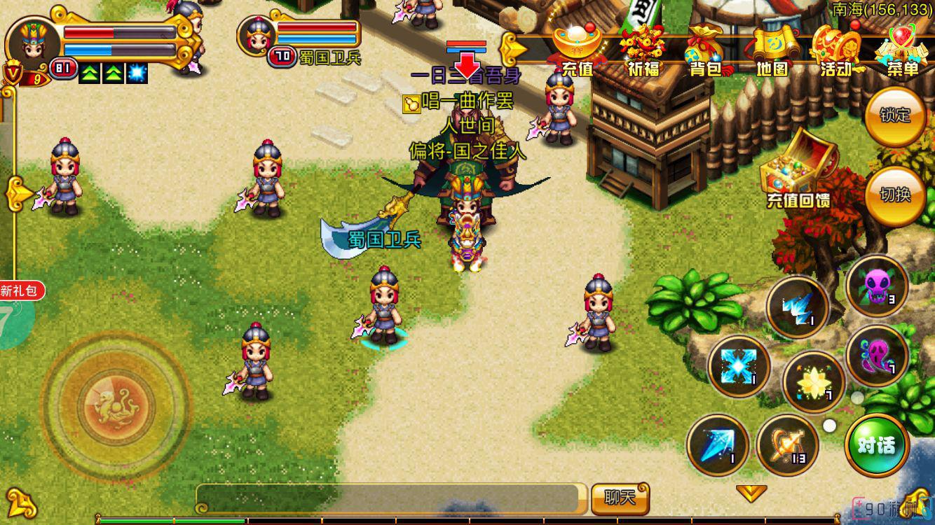 新明珠三国属性加点攻略，打造最强角色